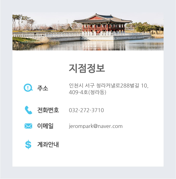 지점정보